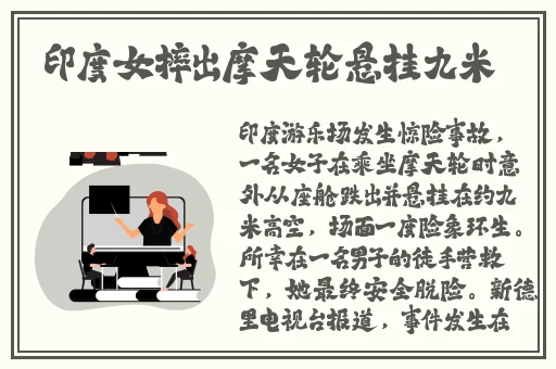 体育课忘记穿小背心被学霸抄
