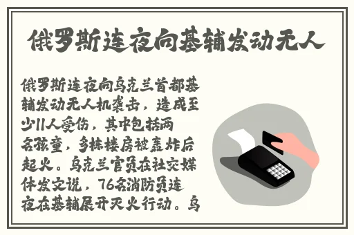 2024钙Gy钙站
